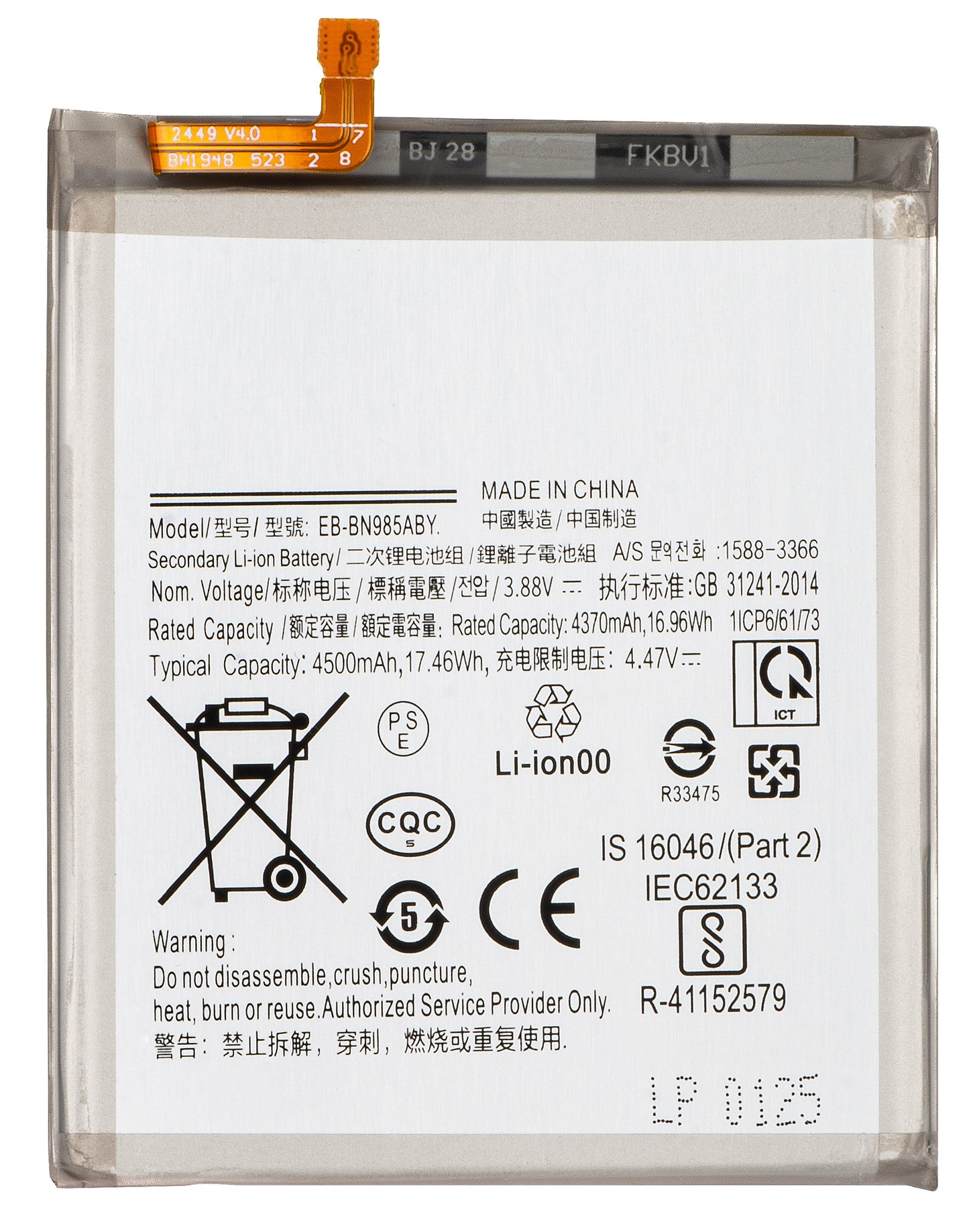 Battery for Samsung Galaxy Note 20 Ultra 5G N986 / Note 20 Ultra N985, EB-BN985ABY