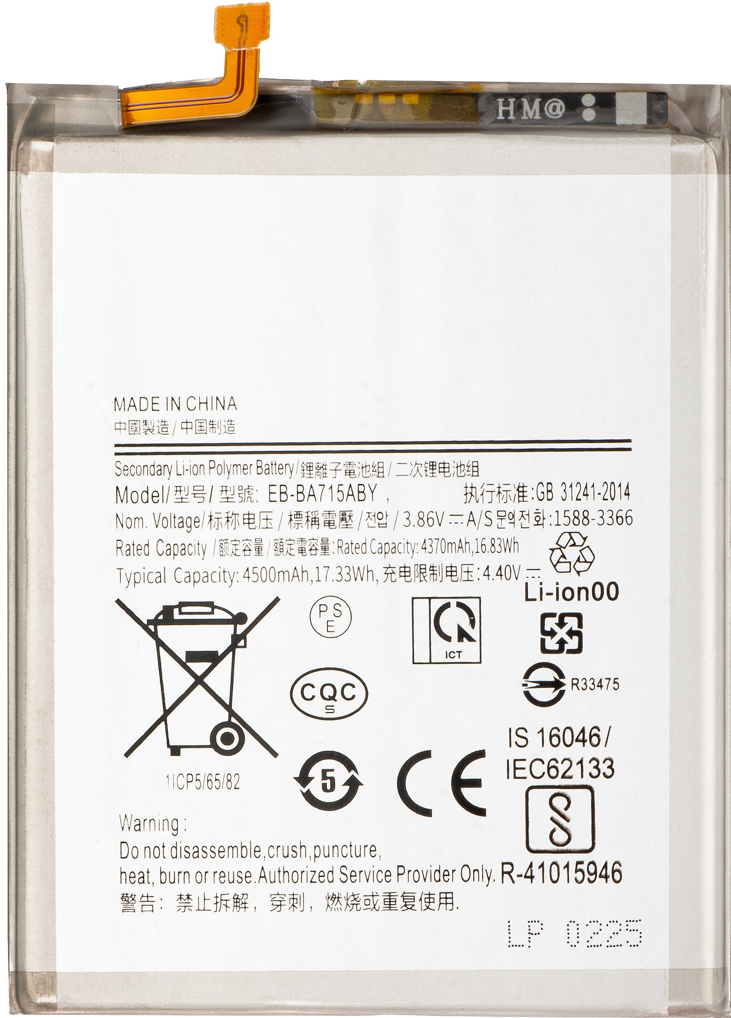 Battery for Samsung Galaxy A71 A715, EB-BA715ABY