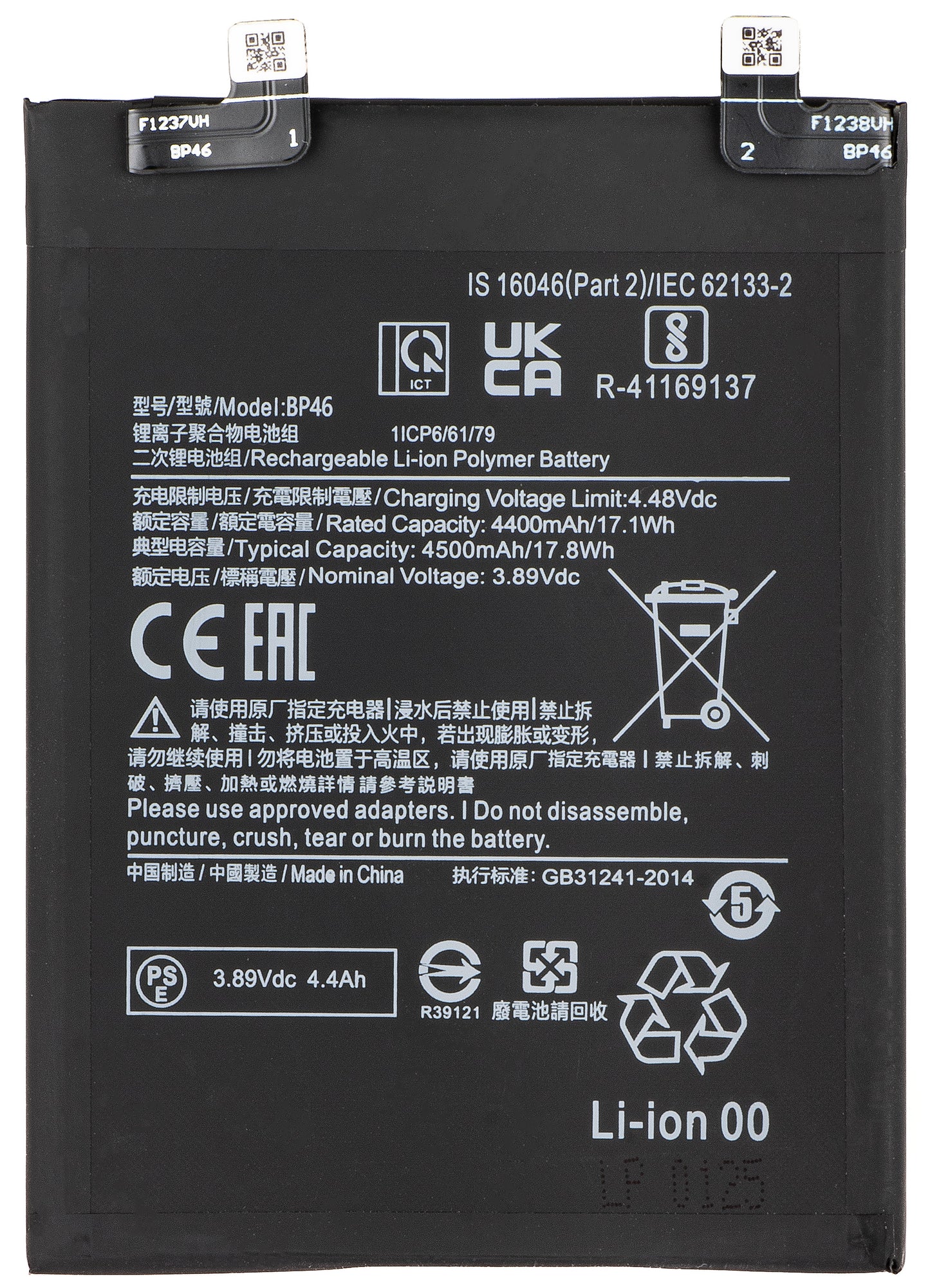 Battery for Xiaomi 12X / 12, BP46