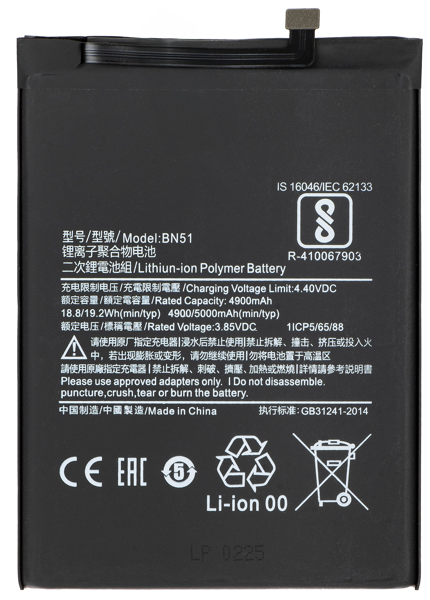 Battery for Xiaomi Redmi 8A / 8, BN51