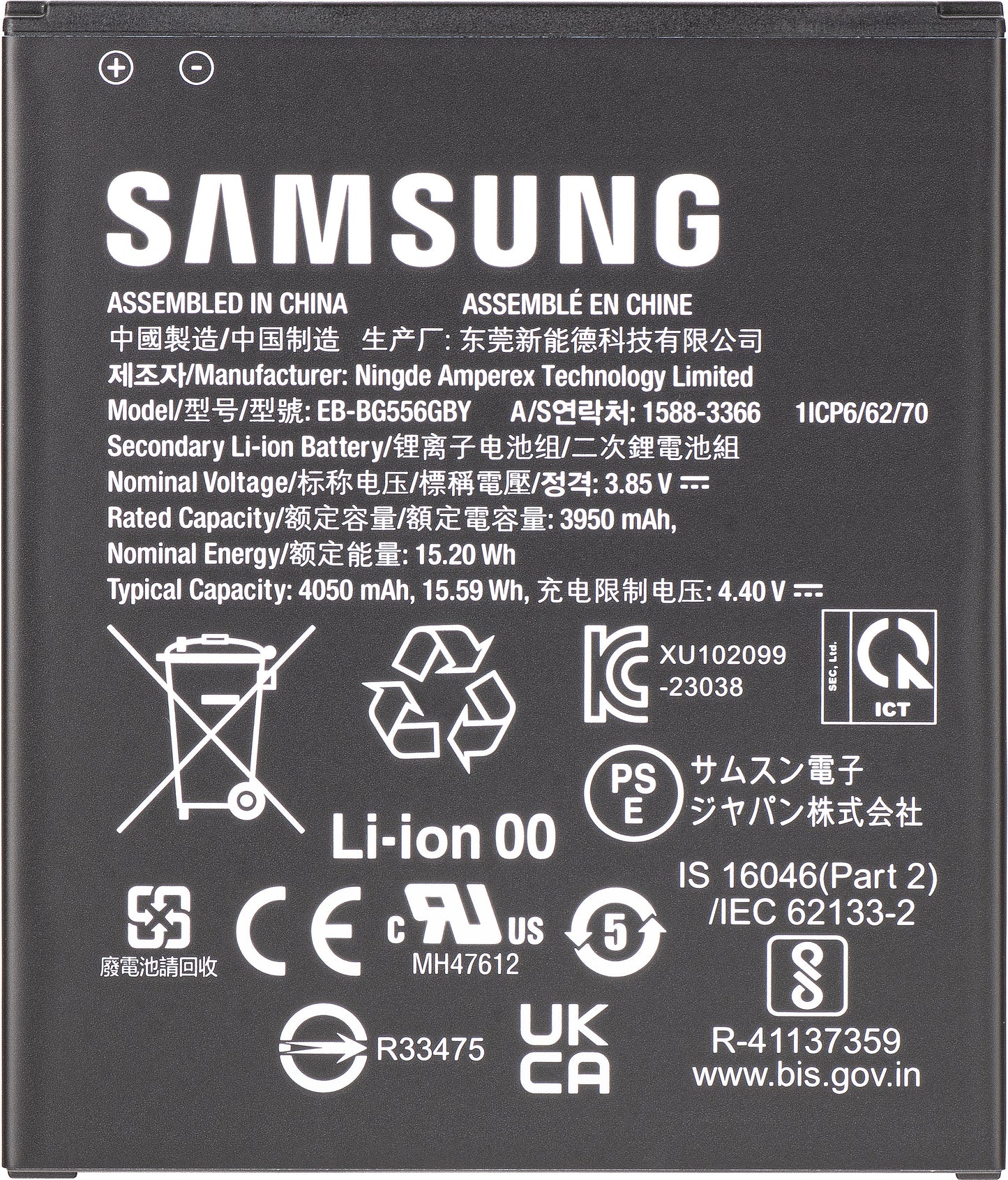 Samsung Galaxy Xcover7 G556 Battery, EB-BG556GBY, Service Pack GH43-05199A