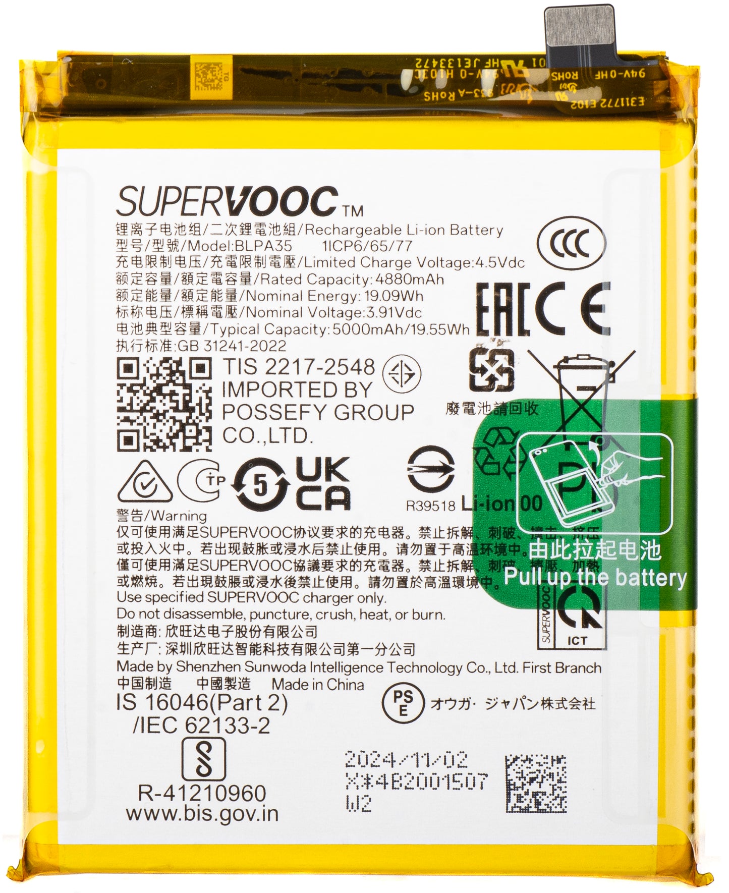 Battery Realme 12 Pro / 12 Pro+, BLPA35, Service Pack 621035000072 